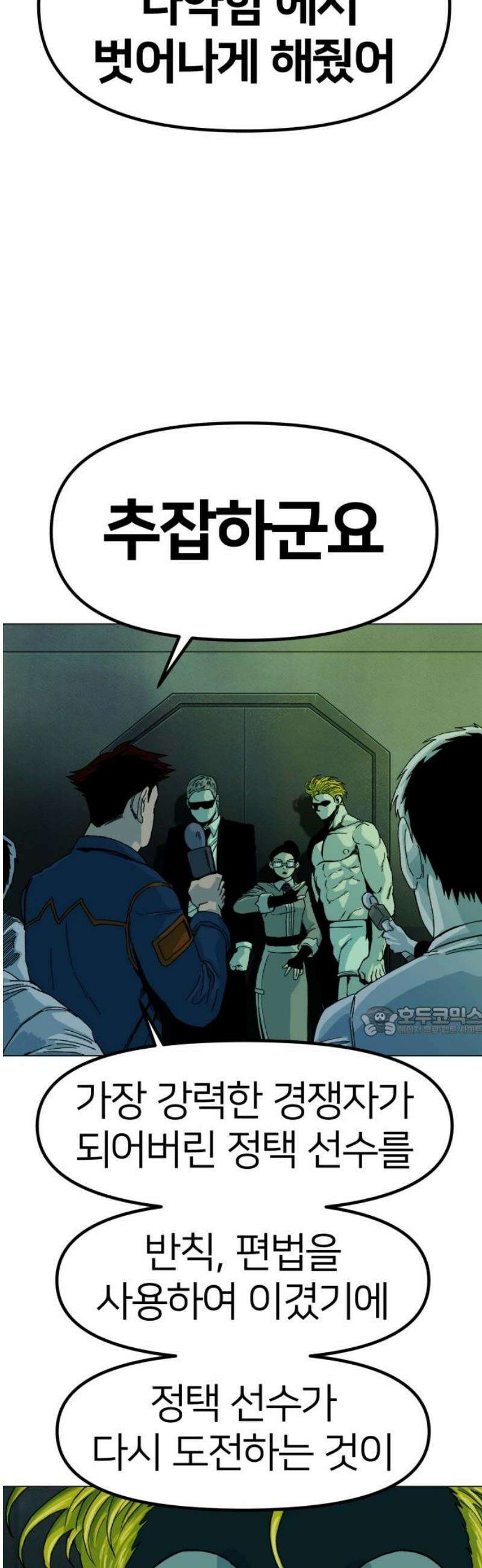 육각 70화 Desert Eagle 15