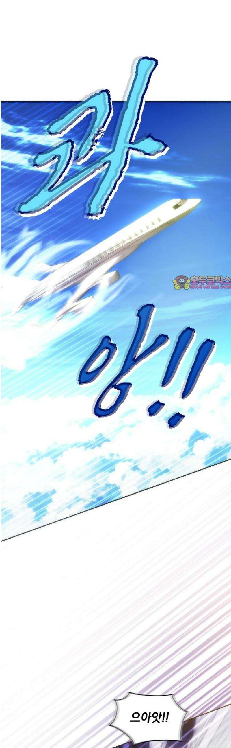 전세계 랭킹 1위 초보자 39화 1