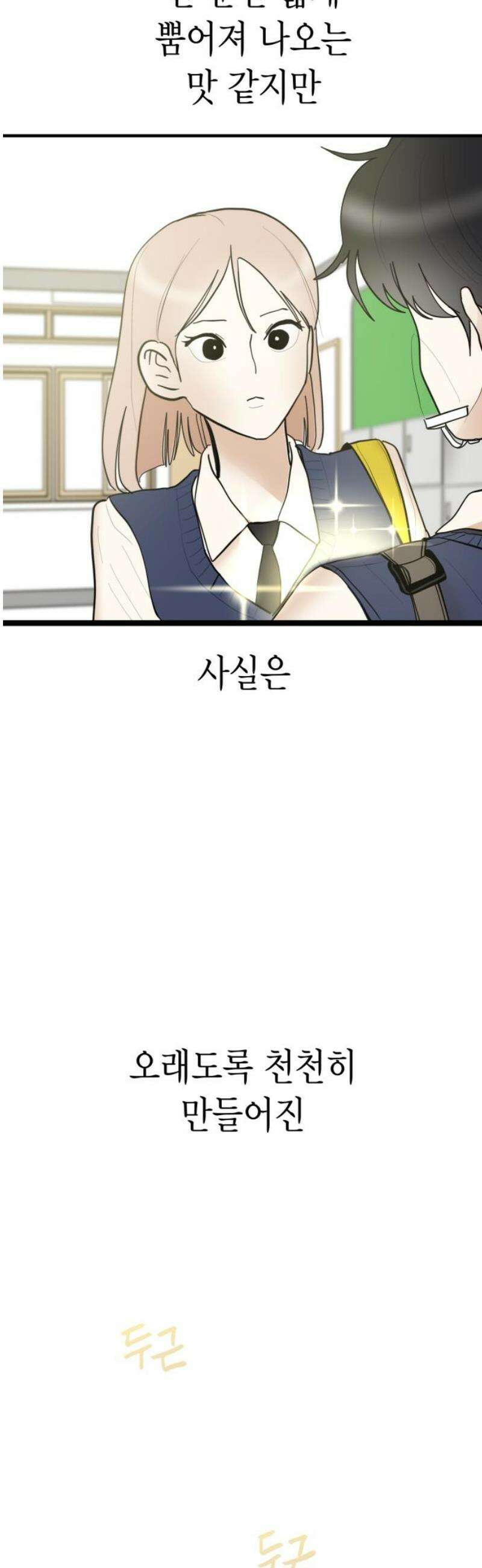 설탕에 곁들인 로맨스 15 통통 핫도그, 그런 마음을 담아서 5
