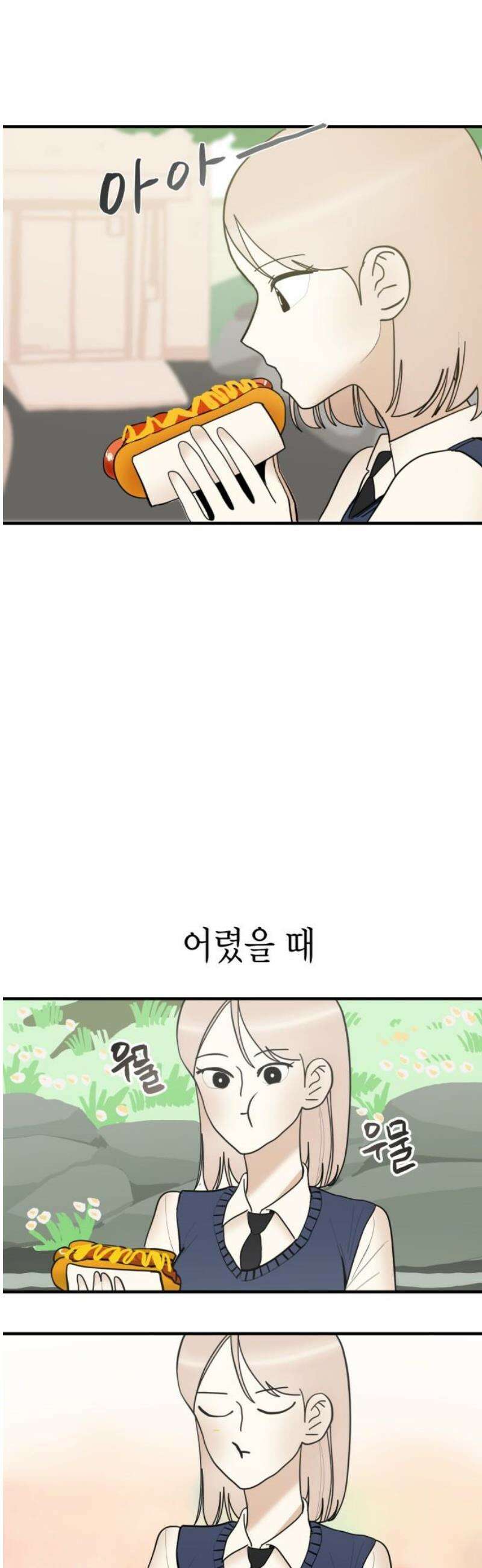 설탕에 곁들인 로맨스 15 통통 핫도그, 그런 마음을 담아서 10