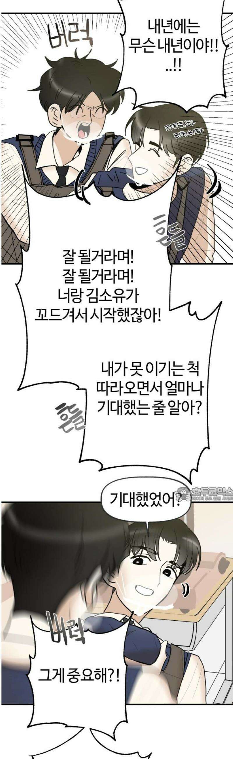 설탕에 곁들인 로맨스 15 통통 핫도그, 그런 마음을 담아서 15