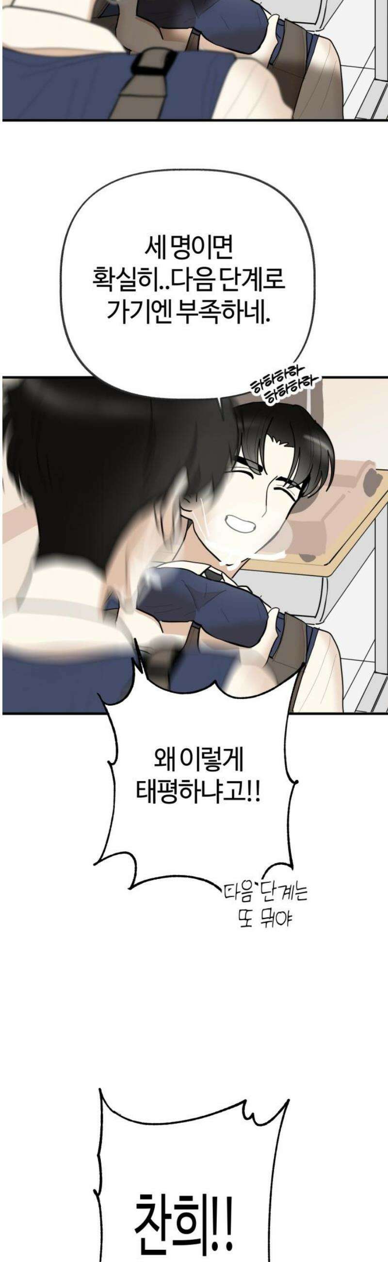 설탕에 곁들인 로맨스 15 통통 핫도그, 그런 마음을 담아서 18