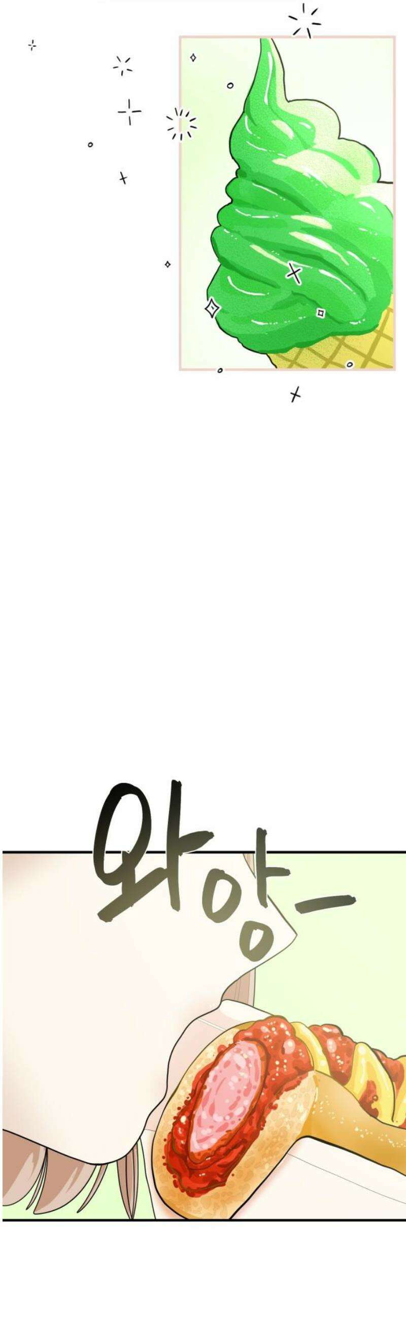 설탕에 곁들인 로맨스 15 통통 핫도그, 그런 마음을 담아서 21