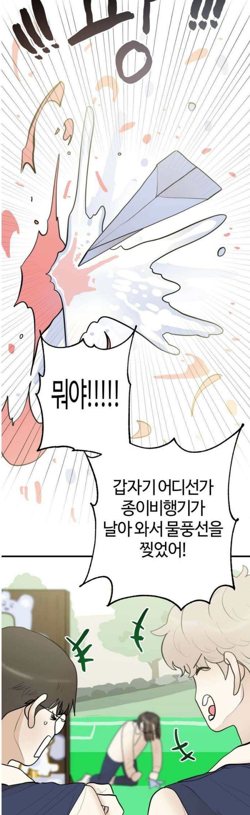 설탕에 곁들인 로맨스 15 통통 핫도그, 그런 마음을 담아서 27
