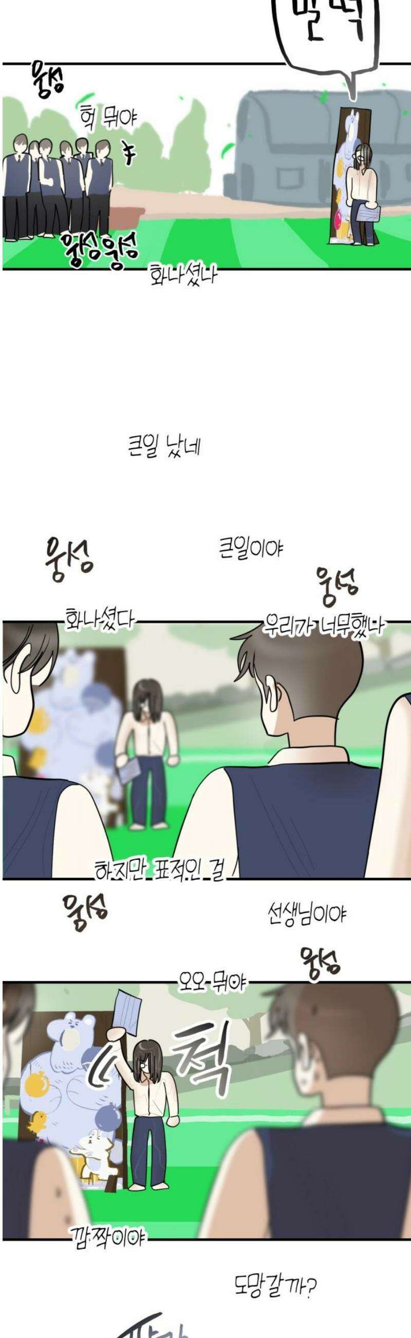 설탕에 곁들인 로맨스 15 통통 핫도그, 그런 마음을 담아서 31