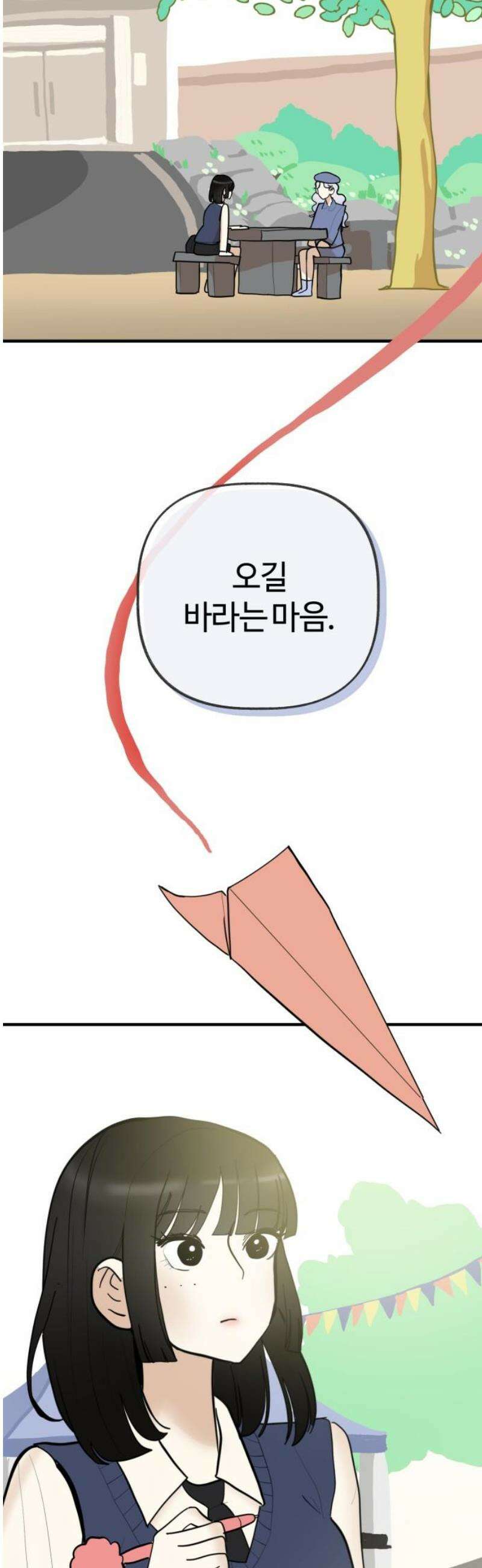 설탕에 곁들인 로맨스 15 통통 핫도그, 그런 마음을 담아서 38