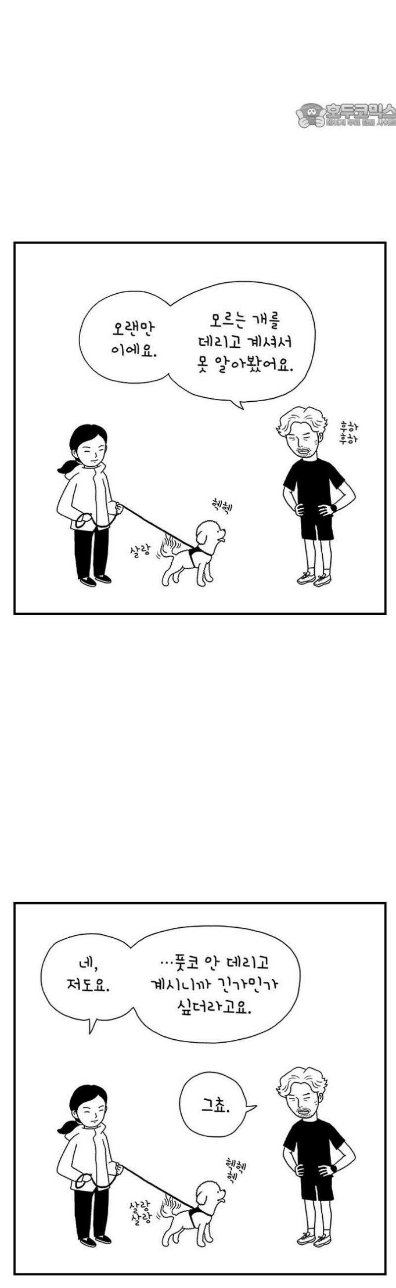 펫로스클럽 ＃5． 선배님 말씀 7