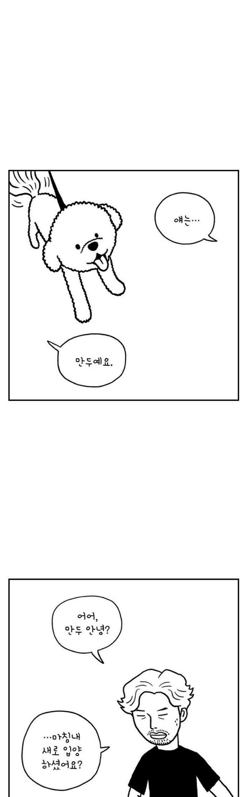 펫로스클럽 ＃5． 선배님 말씀 8