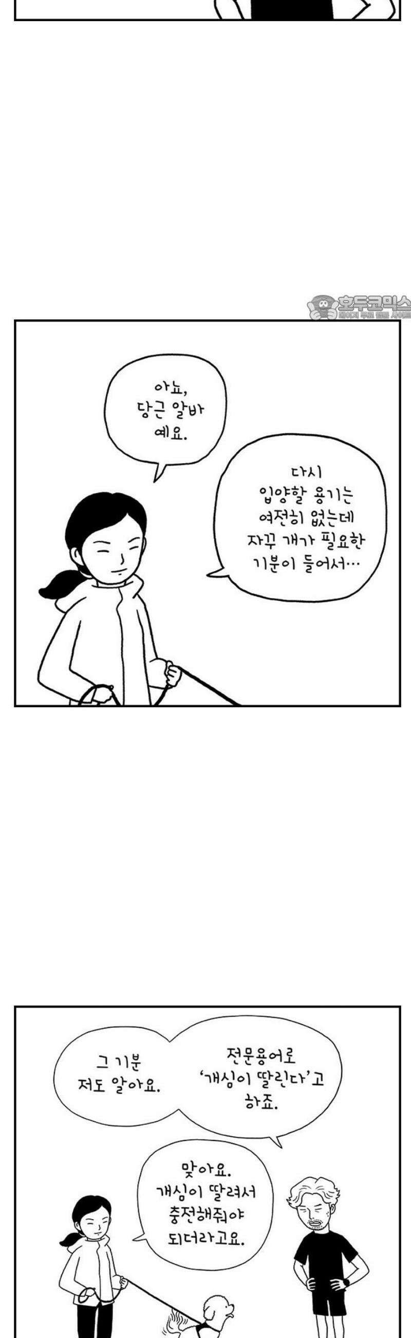 펫로스클럽 ＃5． 선배님 말씀 9