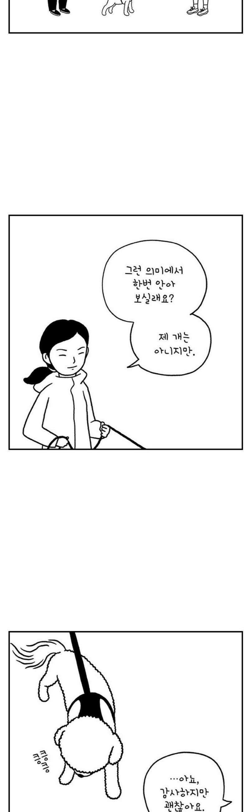 펫로스클럽 ＃5． 선배님 말씀 10