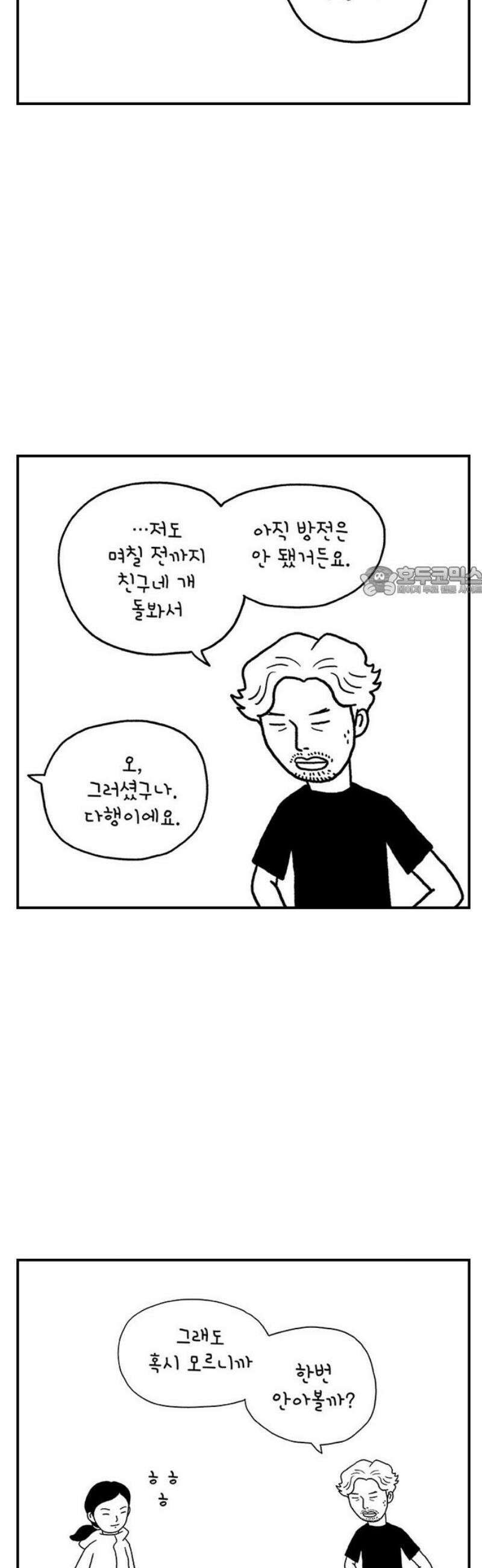펫로스클럽 ＃5． 선배님 말씀 11
