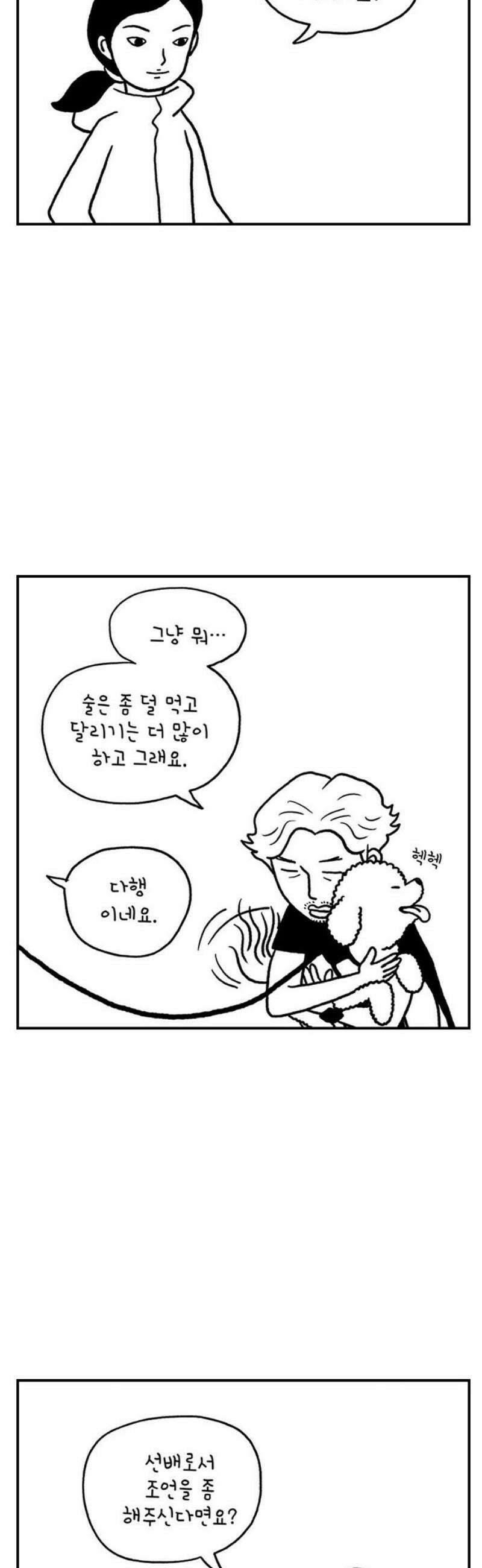 펫로스클럽 ＃5． 선배님 말씀 14