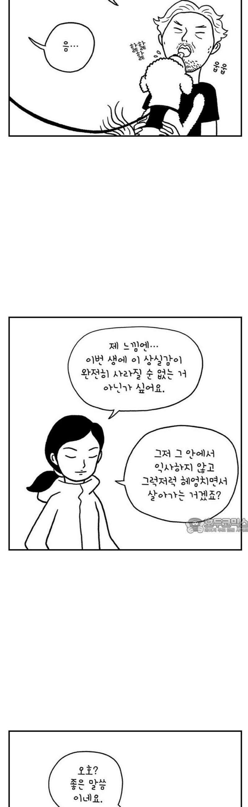 펫로스클럽 ＃5． 선배님 말씀 15