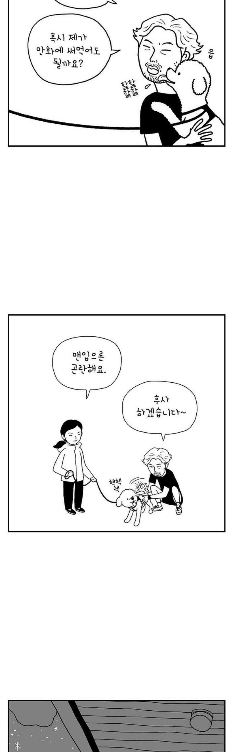 펫로스클럽 ＃5． 선배님 말씀 16