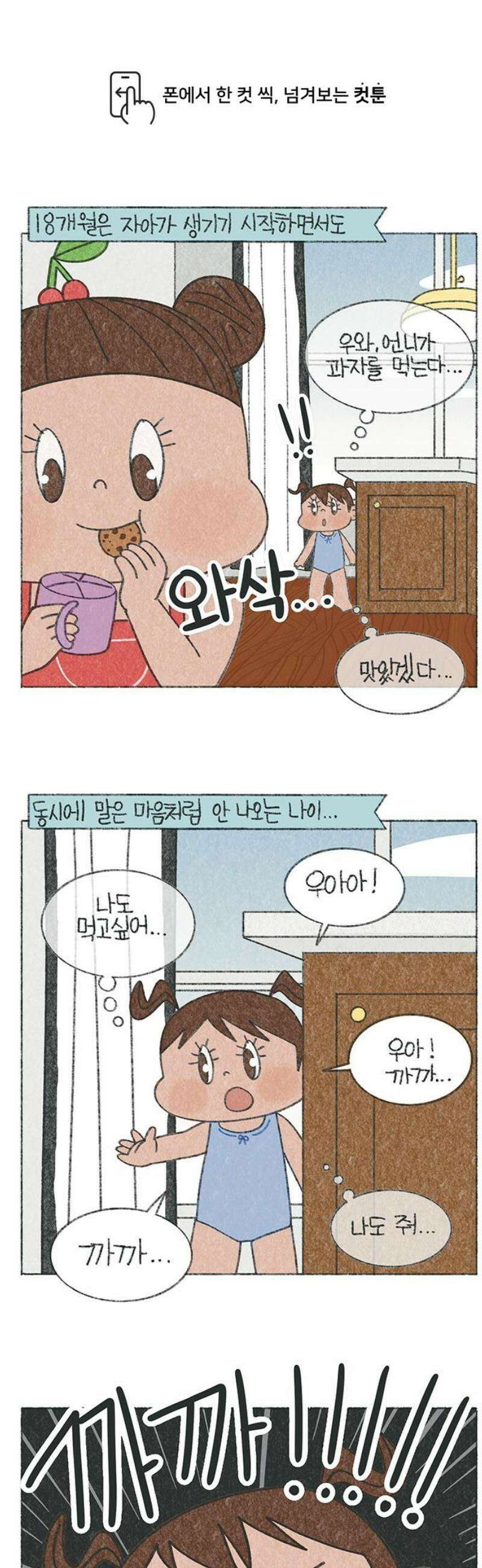 마님이네 미국 시골집 이야기 224화 말 좀 해봐! 1