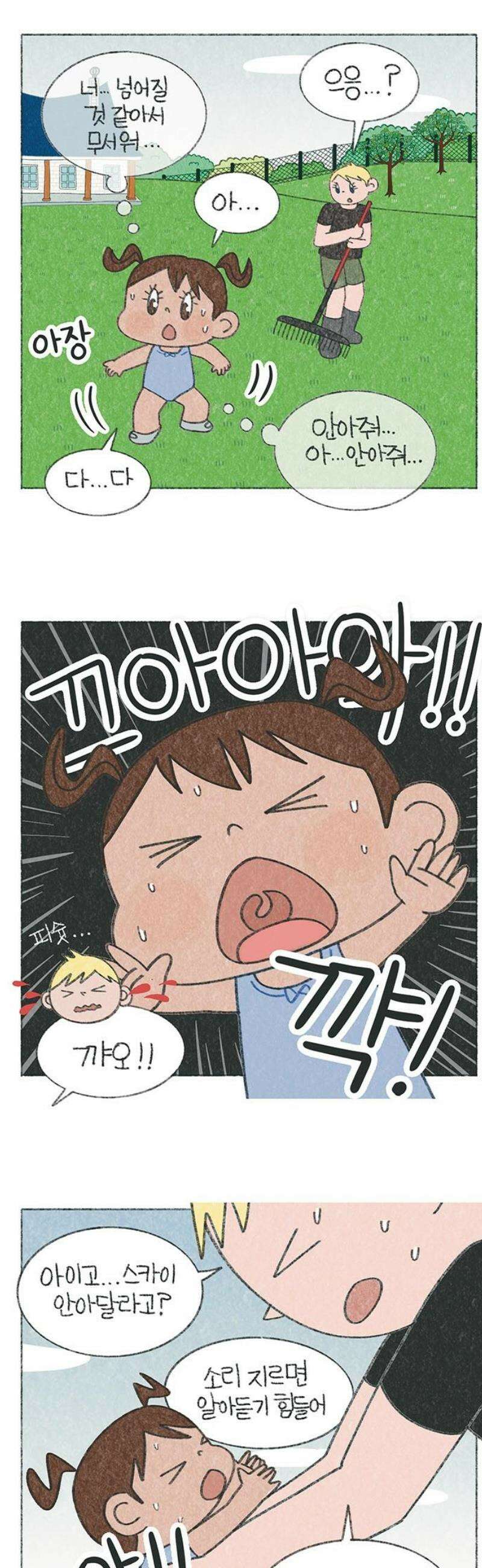 마님이네 미국 시골집 이야기 224화 말 좀 해봐! 3