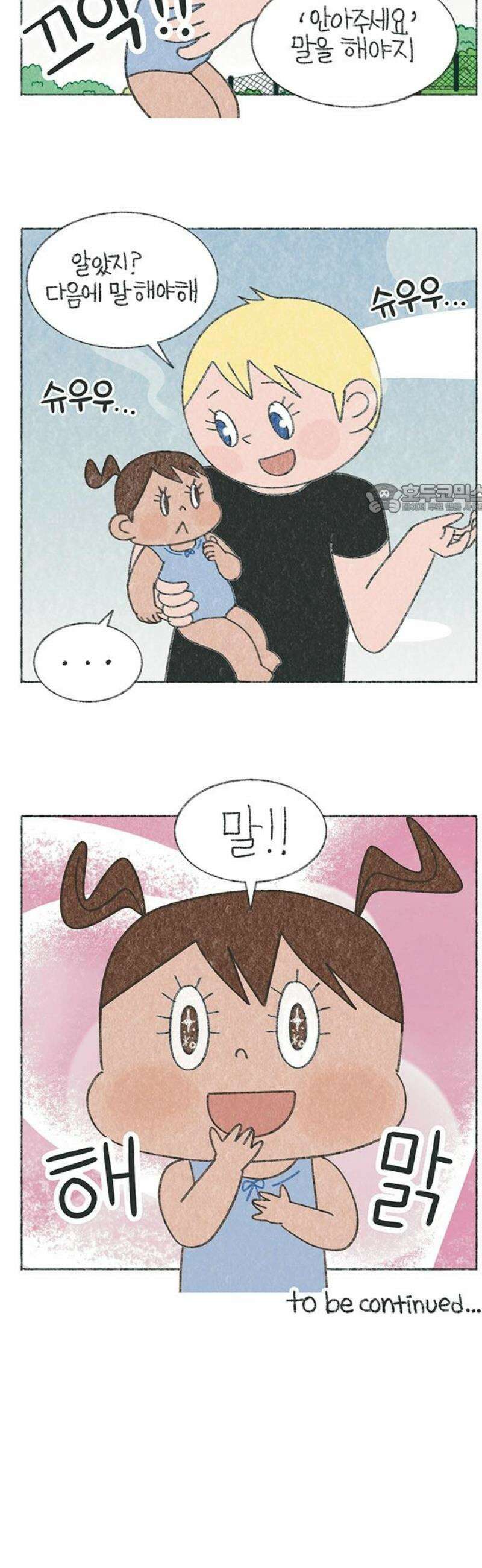 마님이네 미국 시골집 이야기 224화 말 좀 해봐! 4