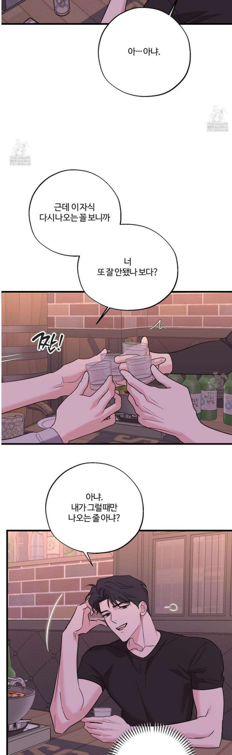 임시 연애 경보 29화 3