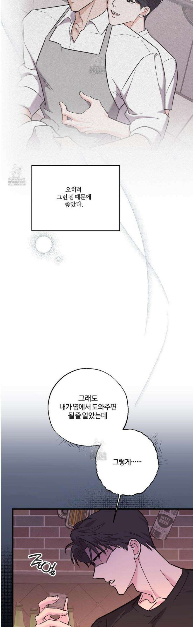 임시 연애 경보 29화 6