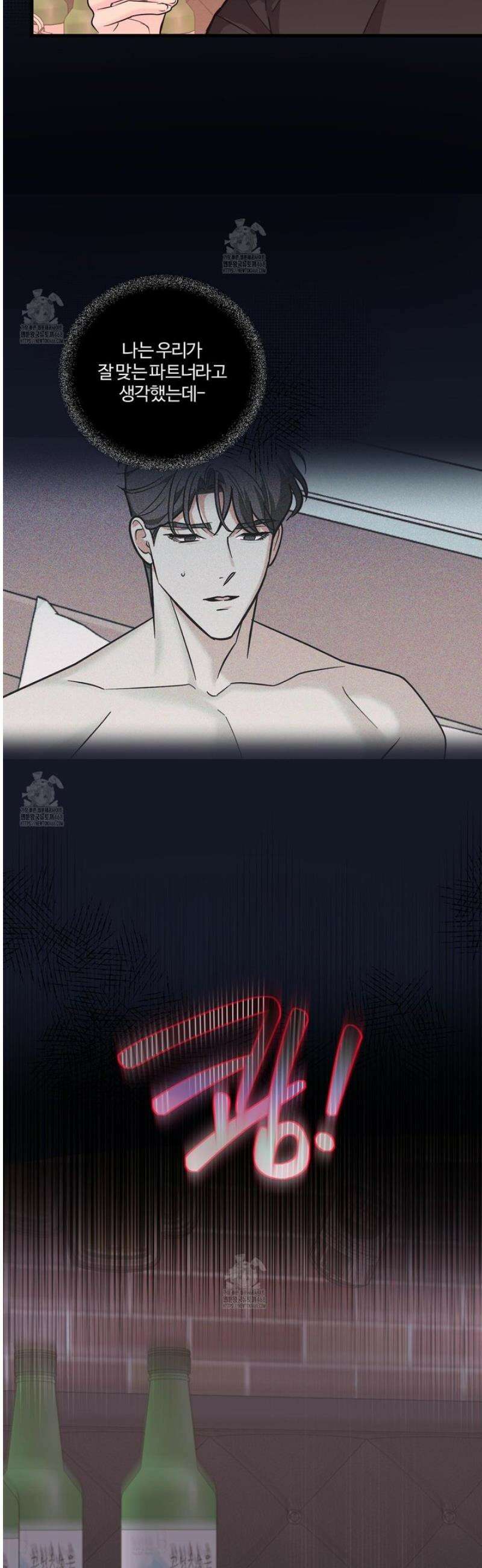 임시 연애 경보 29화 7
