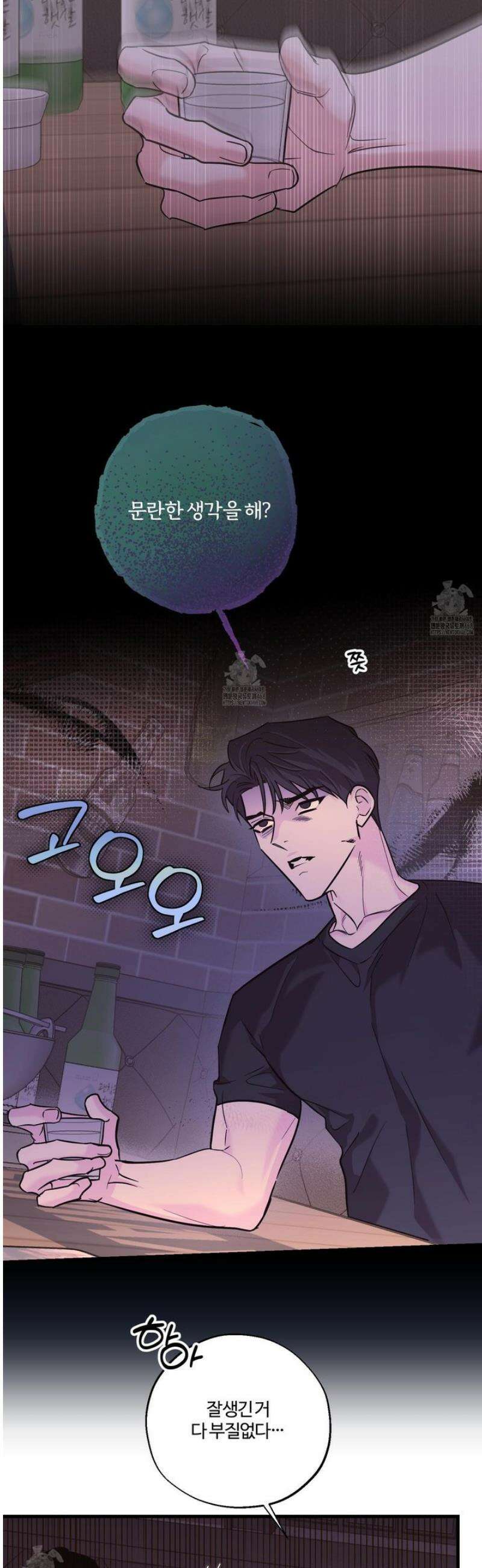 임시 연애 경보 29화 8