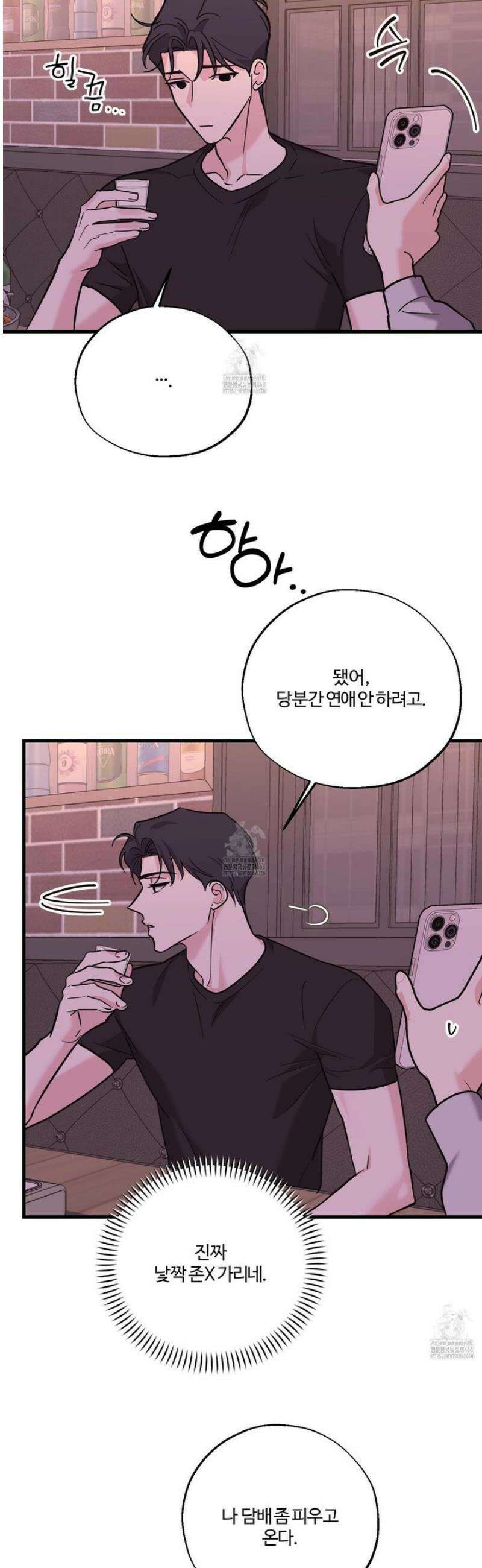 임시 연애 경보 29화 10
