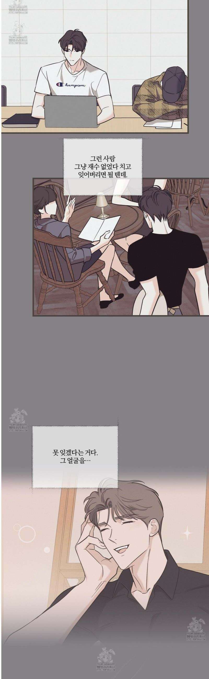 임시 연애 경보 29화 13
