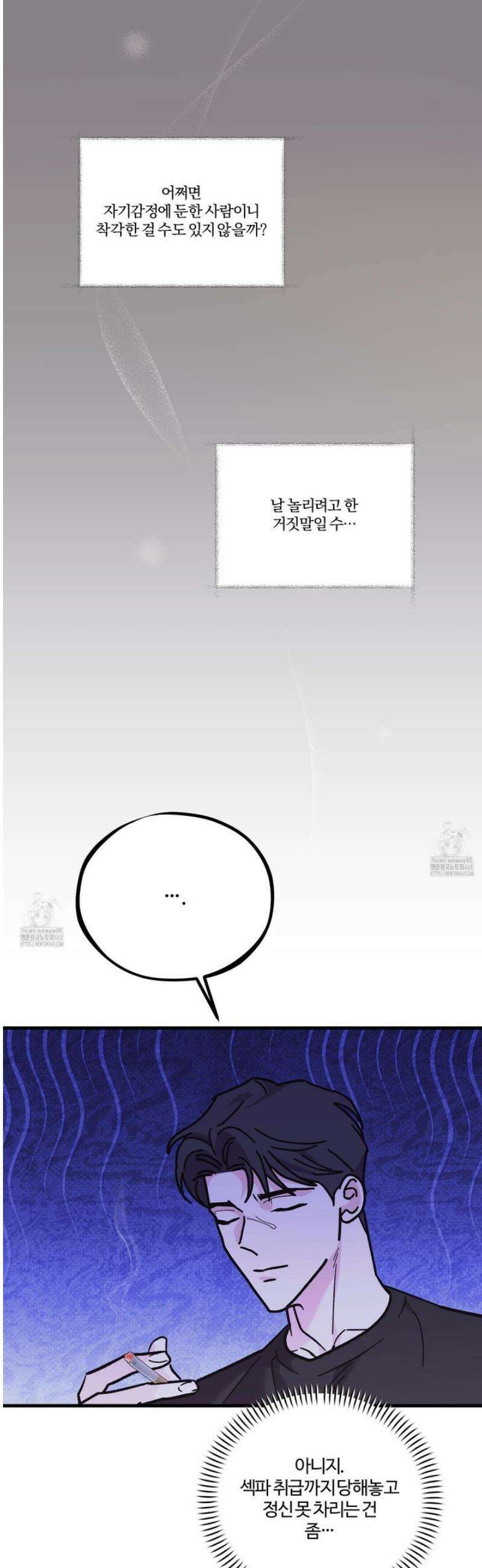 임시 연애 경보 29화 14