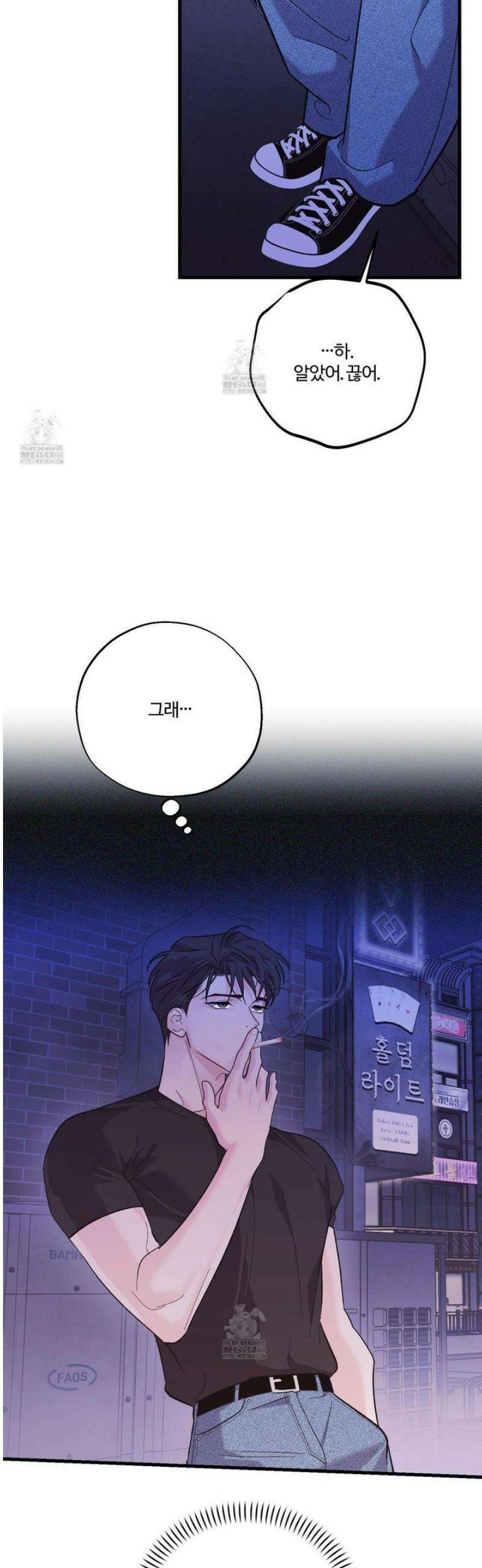 임시 연애 경보 29화 18