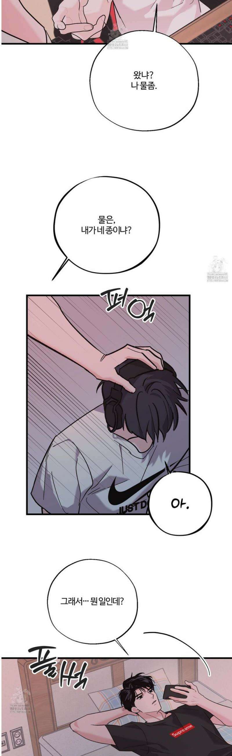 임시 연애 경보 29화 21