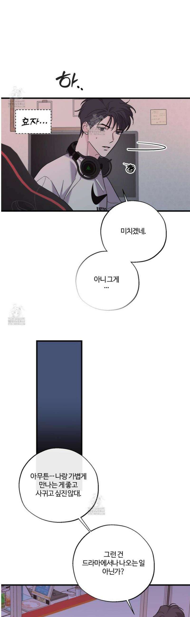 임시 연애 경보 29화 23