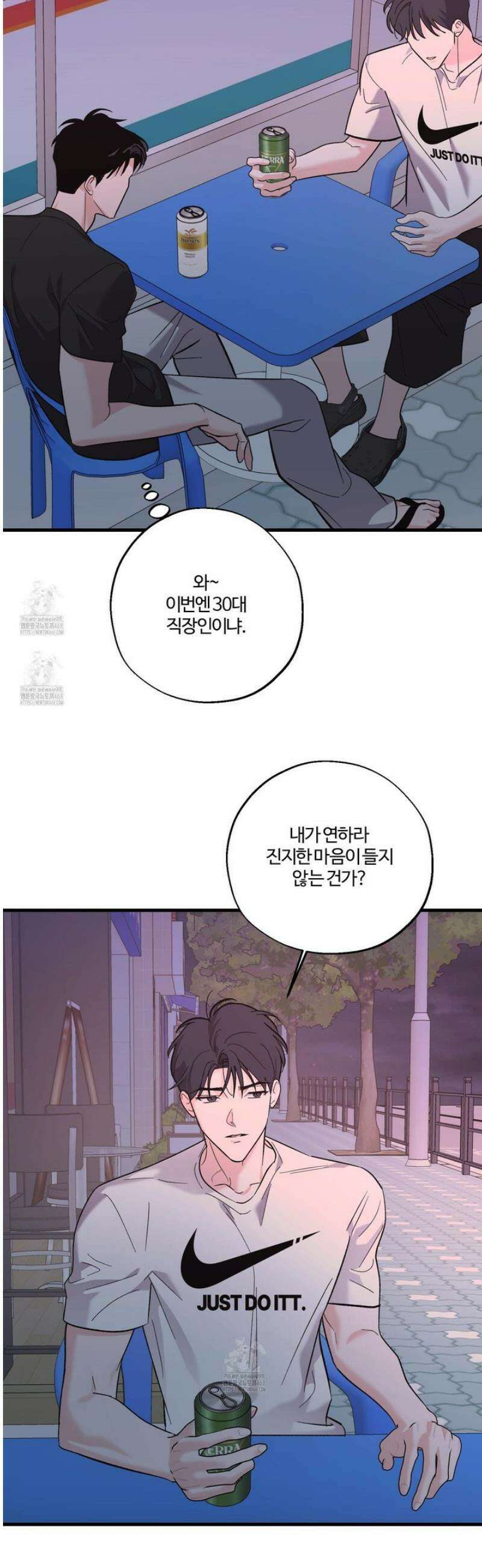 임시 연애 경보 29화 24