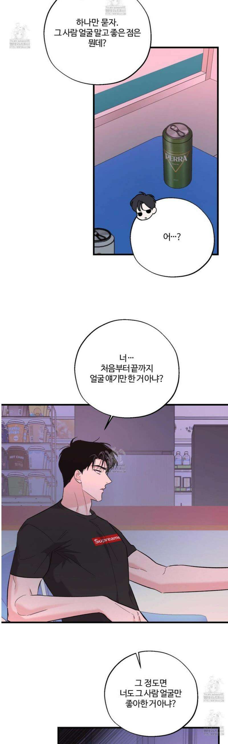 임시 연애 경보 29화 29