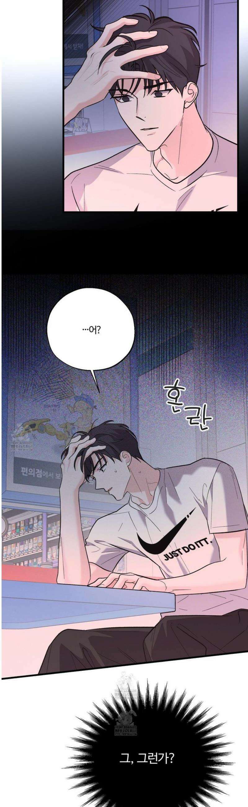 임시 연애 경보 29화 30