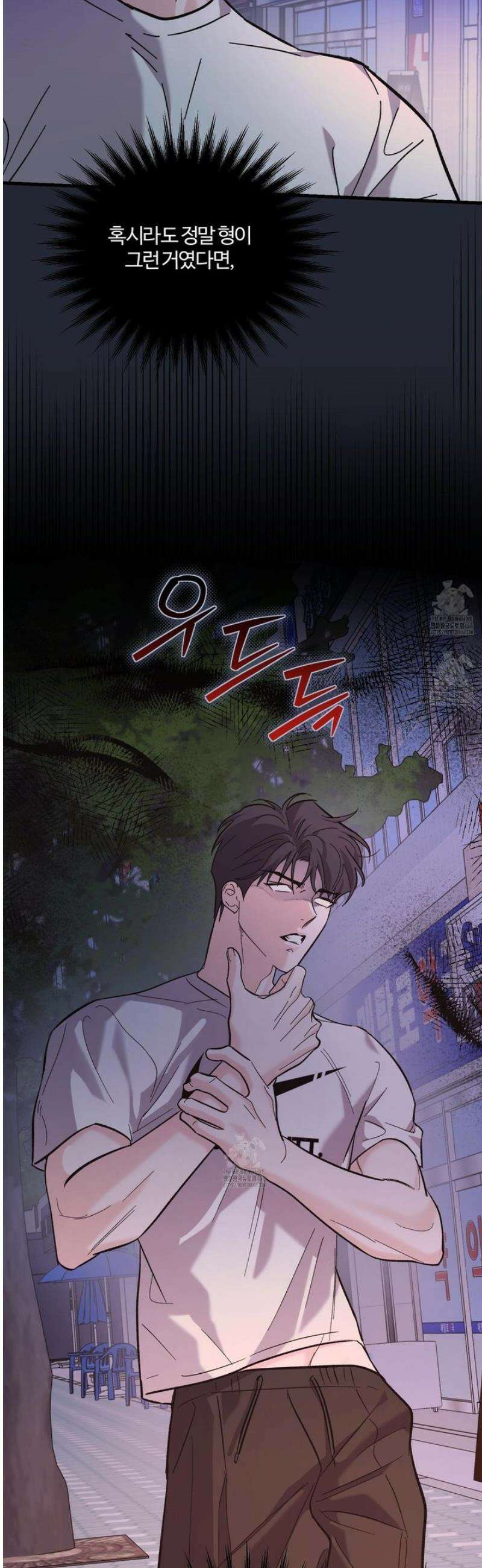임시 연애 경보 29화 36