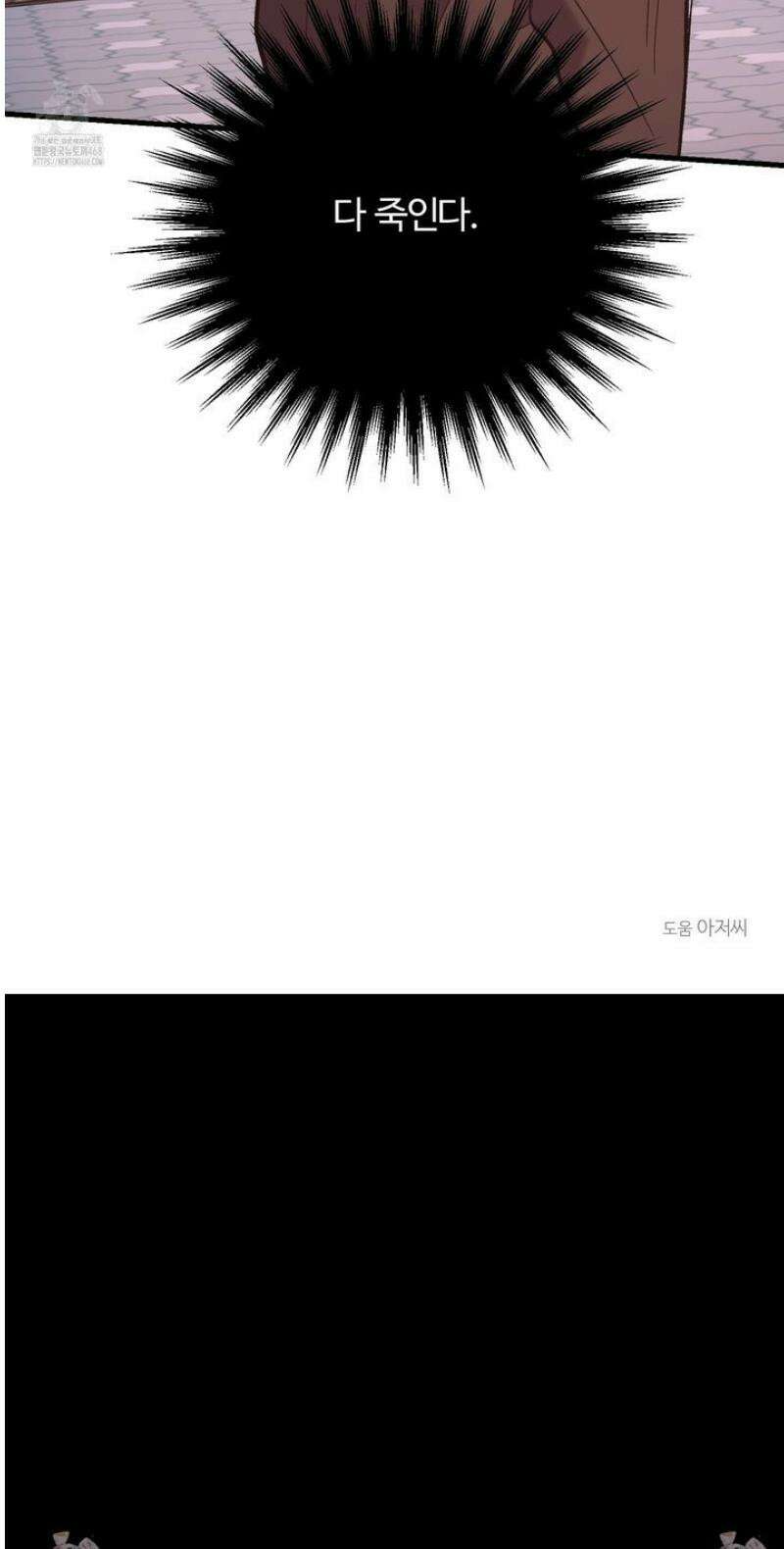임시 연애 경보 29화 37