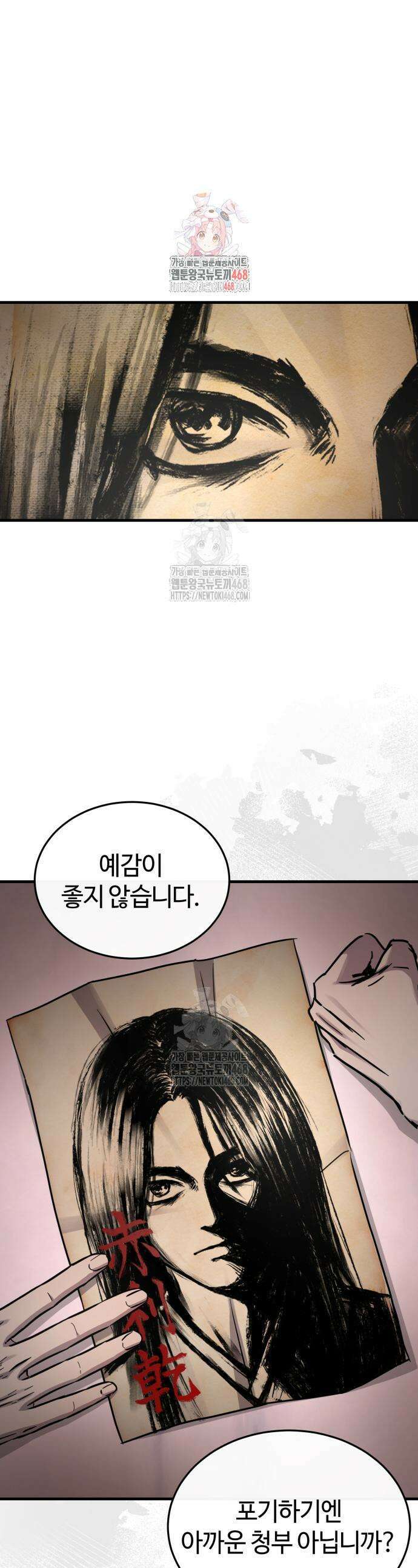 절대군림 63화 1