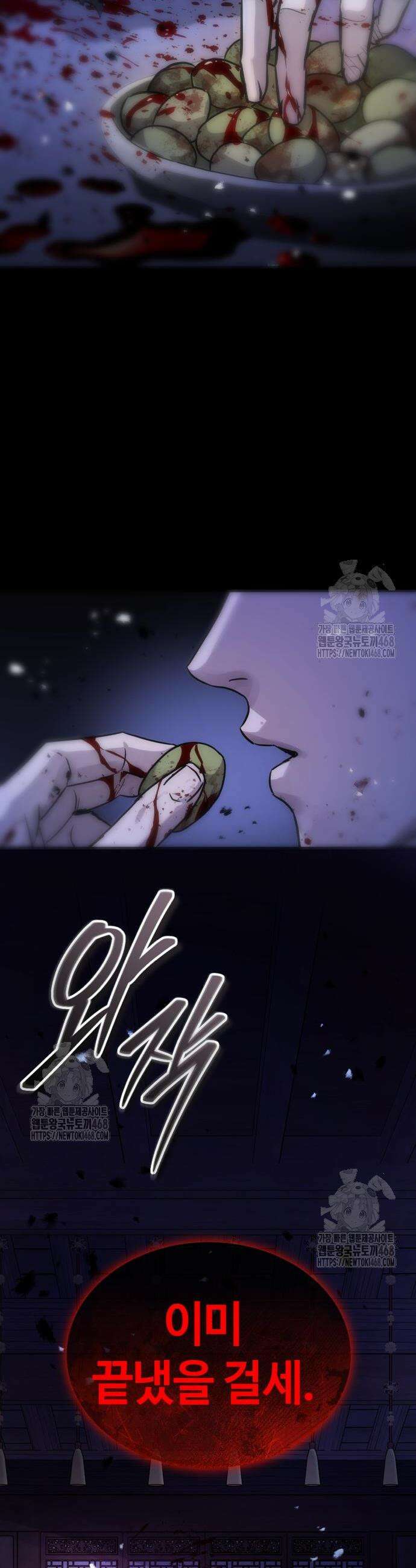절대군림 63화 7