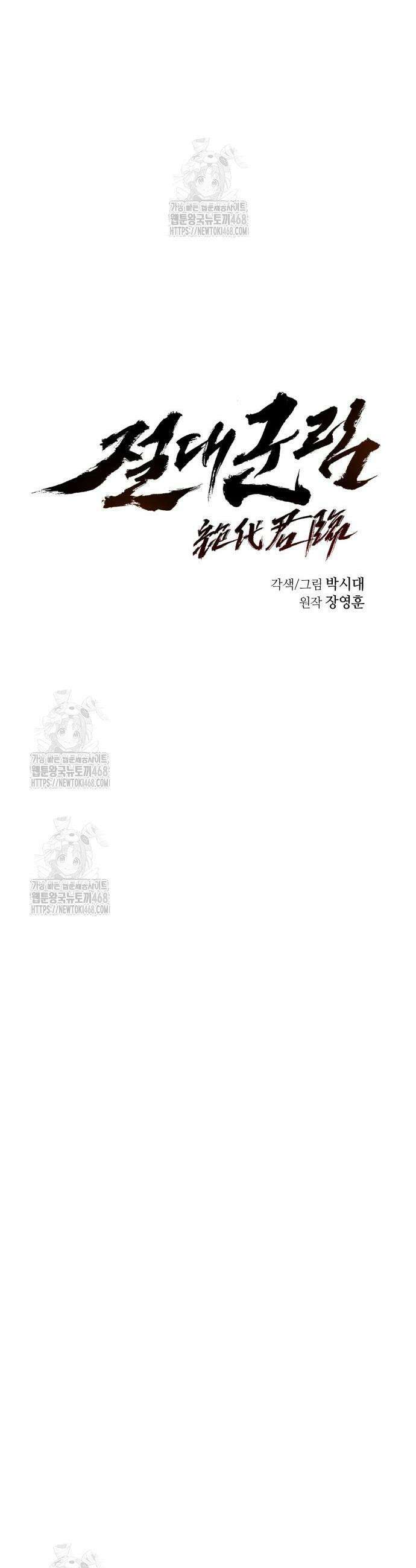 절대군림 63화 9