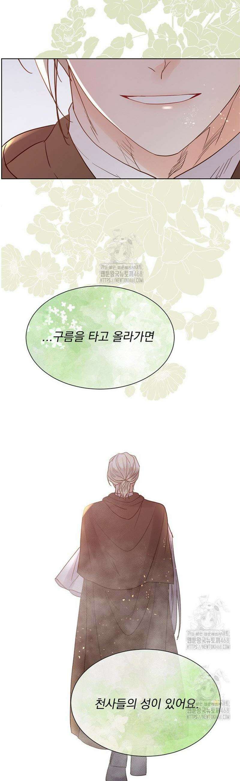 다정한 개새끼의 목을 비틀겠습니다 162화 3