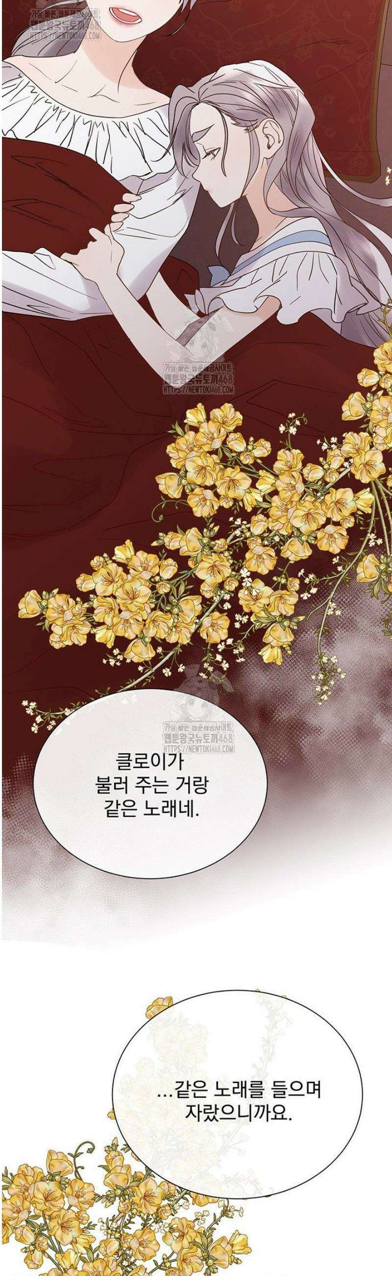 다정한 개새끼의 목을 비틀겠습니다 162화 5