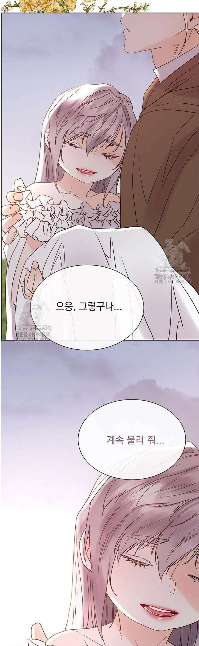 다정한 개새끼의 목을 비틀겠습니다 162화 6