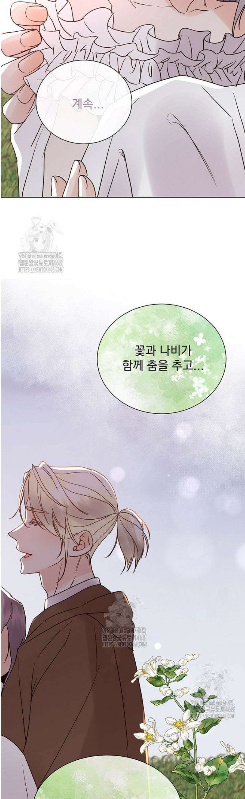 다정한 개새끼의 목을 비틀겠습니다 162화 7