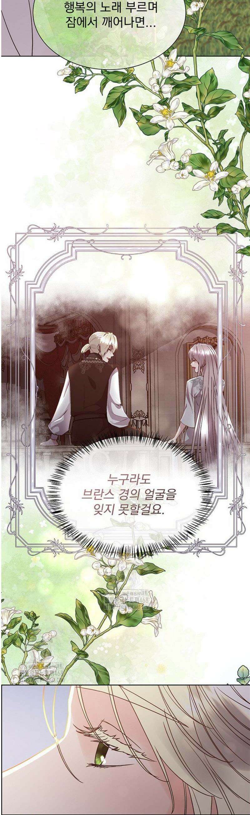 다정한 개새끼의 목을 비틀겠습니다 162화 8