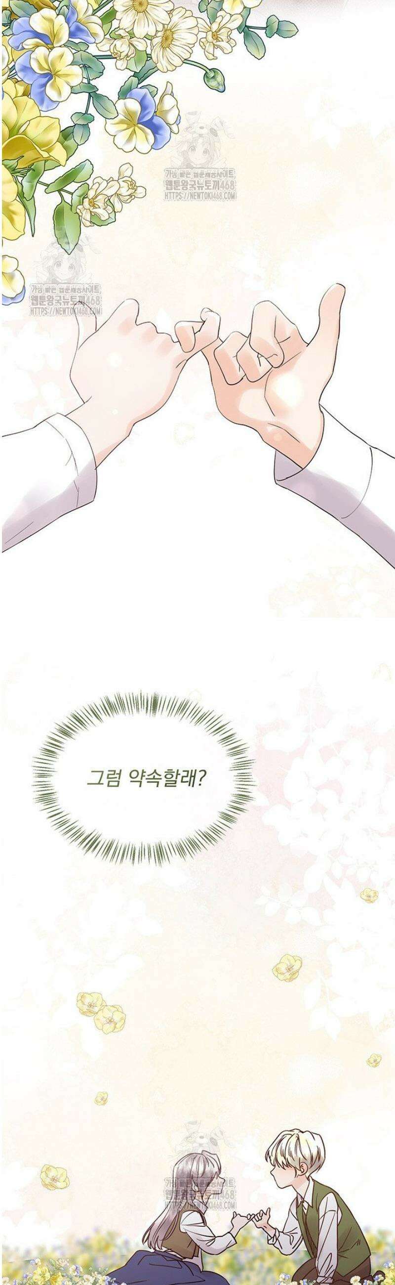 다정한 개새끼의 목을 비틀겠습니다 162화 10