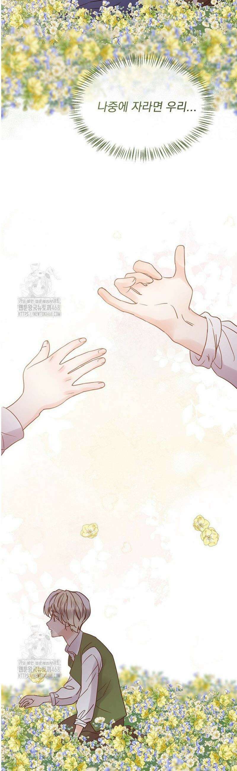 다정한 개새끼의 목을 비틀겠습니다 162화 11