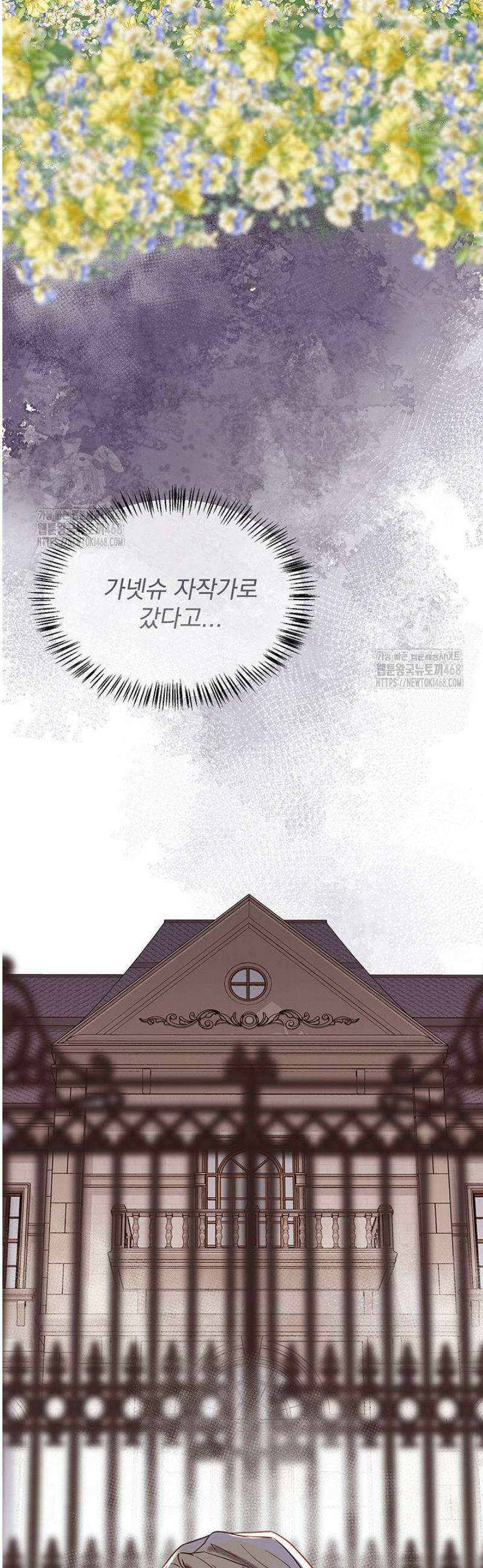 다정한 개새끼의 목을 비틀겠습니다 162화 12