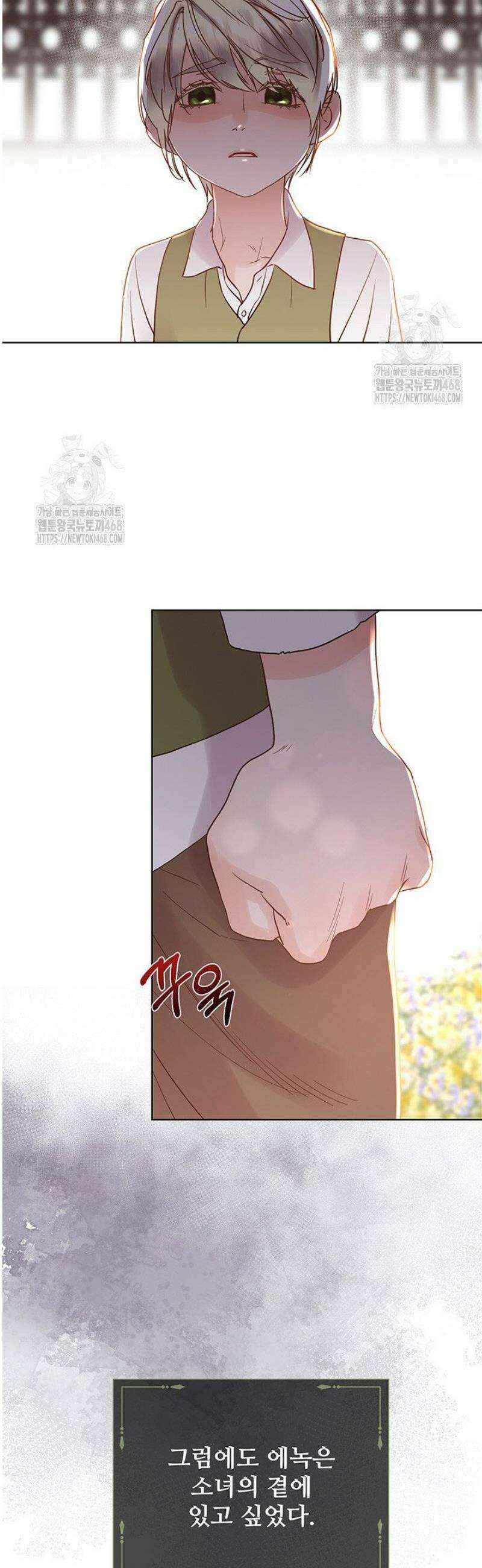 다정한 개새끼의 목을 비틀겠습니다 162화 13