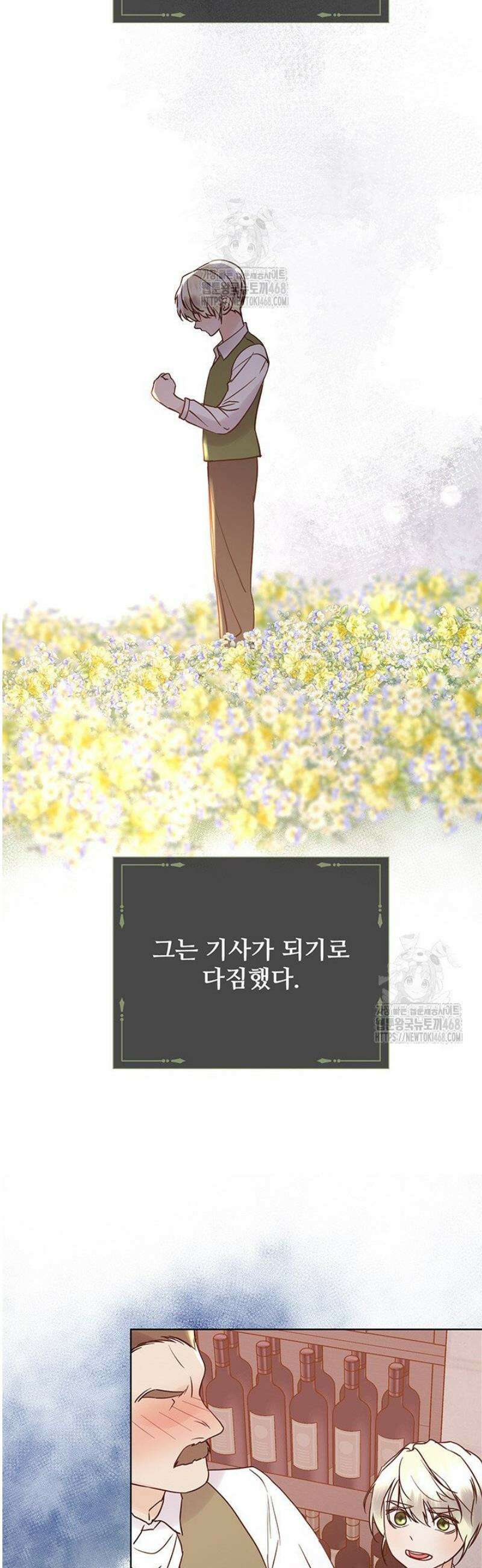 다정한 개새끼의 목을 비틀겠습니다 162화 14
