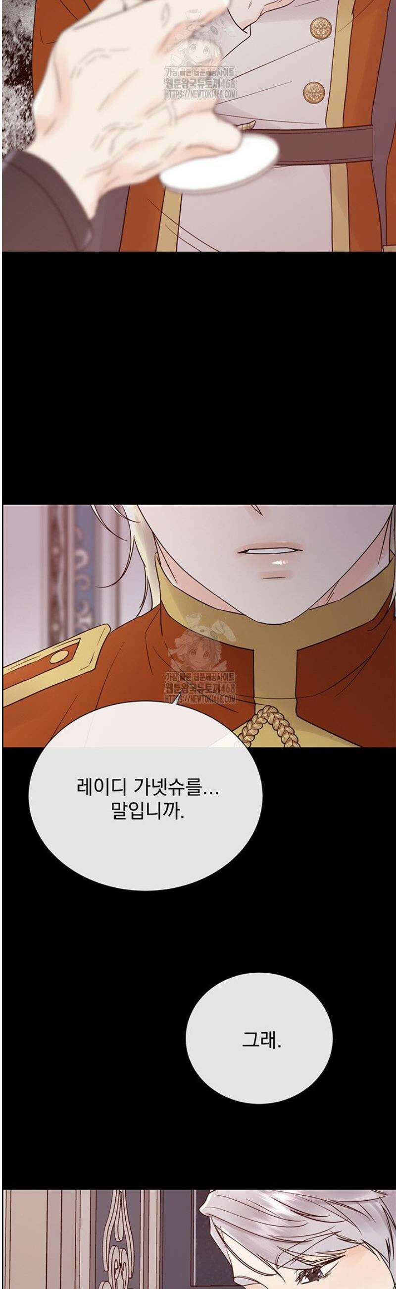 다정한 개새끼의 목을 비틀겠습니다 162화 34
